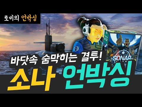 이런 게임도 있구나! 잠수함 도청작전 
