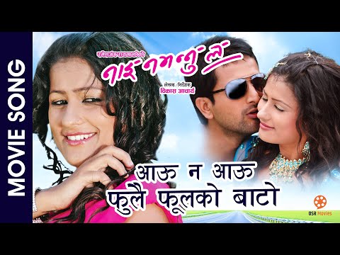 Aau Na Aau - NAI NABHANNU LA Nepali Movie Song | Jiban Luitel, Richa Singh Thakuri, Suman Singh
