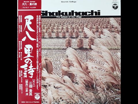 Kifu Mitsuhashi, Kiyoshi Yamaya "Hanagasa Ondo" [花笠音頭] (Japanese Jazz-Funk - 1976)