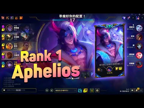 Rank 1 Aphelios vs Jhin KR Challenger Gameplay 9, Sep 2024