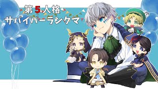 【#identityV】茶々と復縁したので渋々夜ラン一緒に回します【#第五人格】