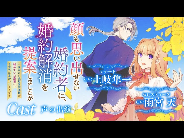 作品名　思い出せない記憶 記憶喪失から始まる溺愛ラブストーリー堂々完結！『顔も思い出せない