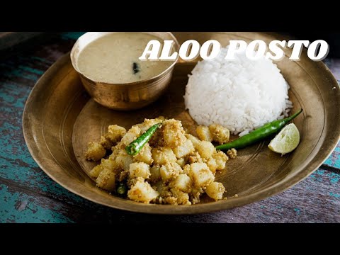 Aloo Posto | Alu Poshto Recipe | Bengali Aloo Posto Recipe