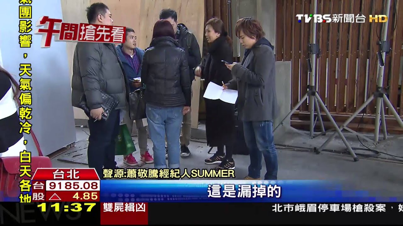 蕭敬騰演唱會　工作人員控欠薪2千6