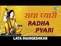 Radha Pyari | राधा प्यारी | मीरा भजन | Lata Mangeshkar | Chala Vahi Des - Lata Sings Meera Bhajans
