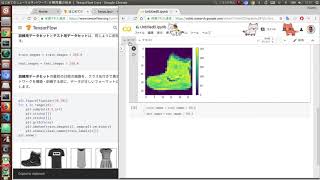 (Python)TensorFlow-Fashion-MNIST-プログラムミング・機械学習・人工知能はじめての方用