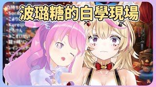 [Holo] Polka是不是天生小三命啊？