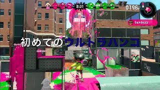 ターボとパンのスプラトゥーン！