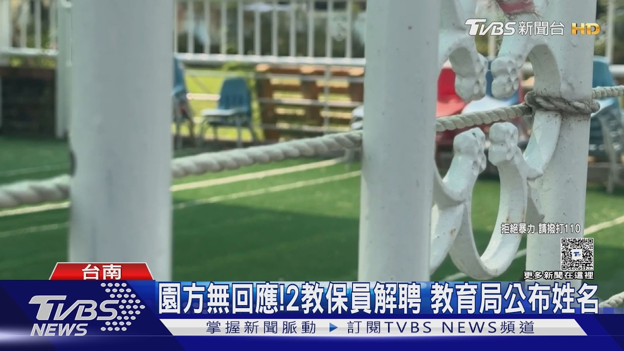 影音／裝箱拍打搖晃！　台南教保員施虐13童　教育局重罰50萬、公開姓名