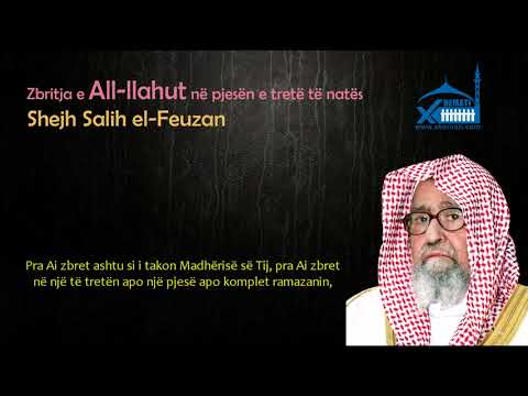 Zbritja e All-llahut nga Arshi - Shejh Salih el-Feuzan