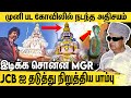 சென்னைக்கு நடுவே இவ்வளவு சக்திவாய்ந�