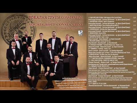 Vokalna grupa Constantine - Serenada o ljubavi (sa albuma "U cik zore još se peva") PGPRTS