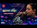 Sulagak Wela සුළඟක් වෙලා Adithya Weliwatta Piyum Neela Vila Roo Tunes