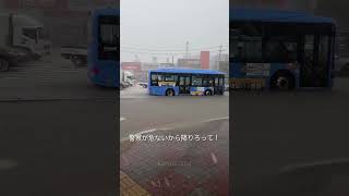 韓国仁川大雨で大変