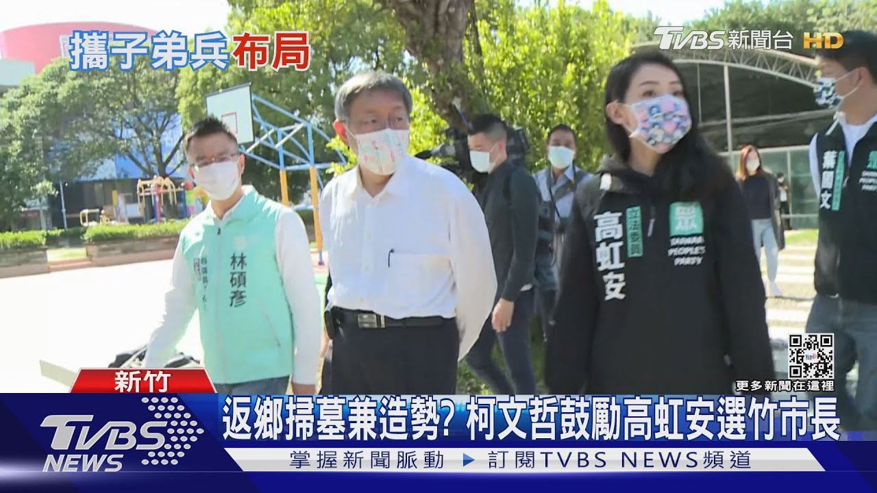 踢館林智堅？偕高虹安參訪新竹　柯文哲：當然鼓勵她選市長
