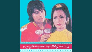 ស្រឡាញ់អូនណាស់
