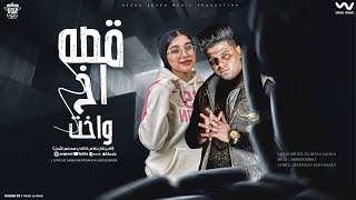 قصه اخ واخت منه قدري ابو الشوق في ناس جوا البيوت عالم بحالها ربنا قصه حقيقيه تقطع القلب سنه2003