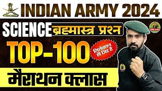 Indian Army 2024 || Army Science Merathan Class 01 || Army GD TDN WMP Clerk || Army New Vacancy 2024