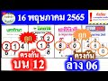 หวย วัน นี้