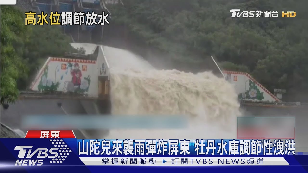 下游注意 南部7大水庫3座水位超九成滿