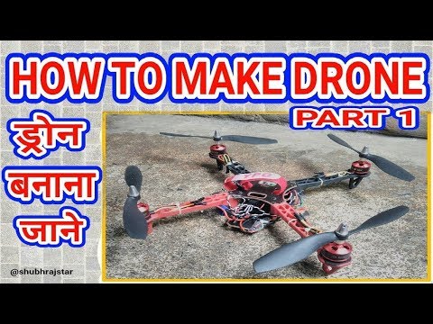 how-to-make-a-dronequadcopter-with-apm-28-in-hindi--flying-india--dec-2018