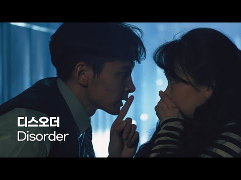 BIFAN2023 | 디스오더 Disorder Trailer