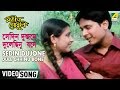 Sedin Dujone Dule Chhinu Bone | Rangeen Godhuli | Rabindra Sangeet