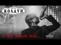 Дмитрий Колдун - Я буду любить тебя 