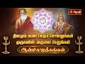 தினமும் கமல பந்தம் சொல்லுங்கள் முருக