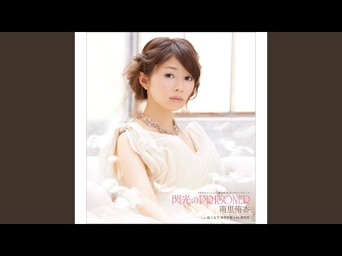 Mahou Sensou Senkou no PRISONER Yuuka Nanri