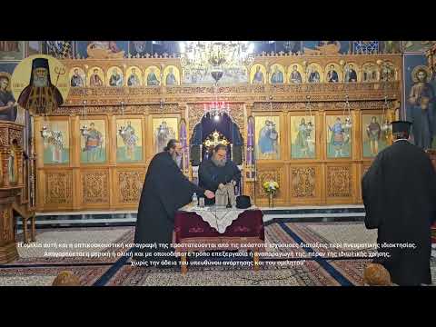 Ο Νόμος ησθένησε αργεί το Ευαγγέλιο. 2/4/2023