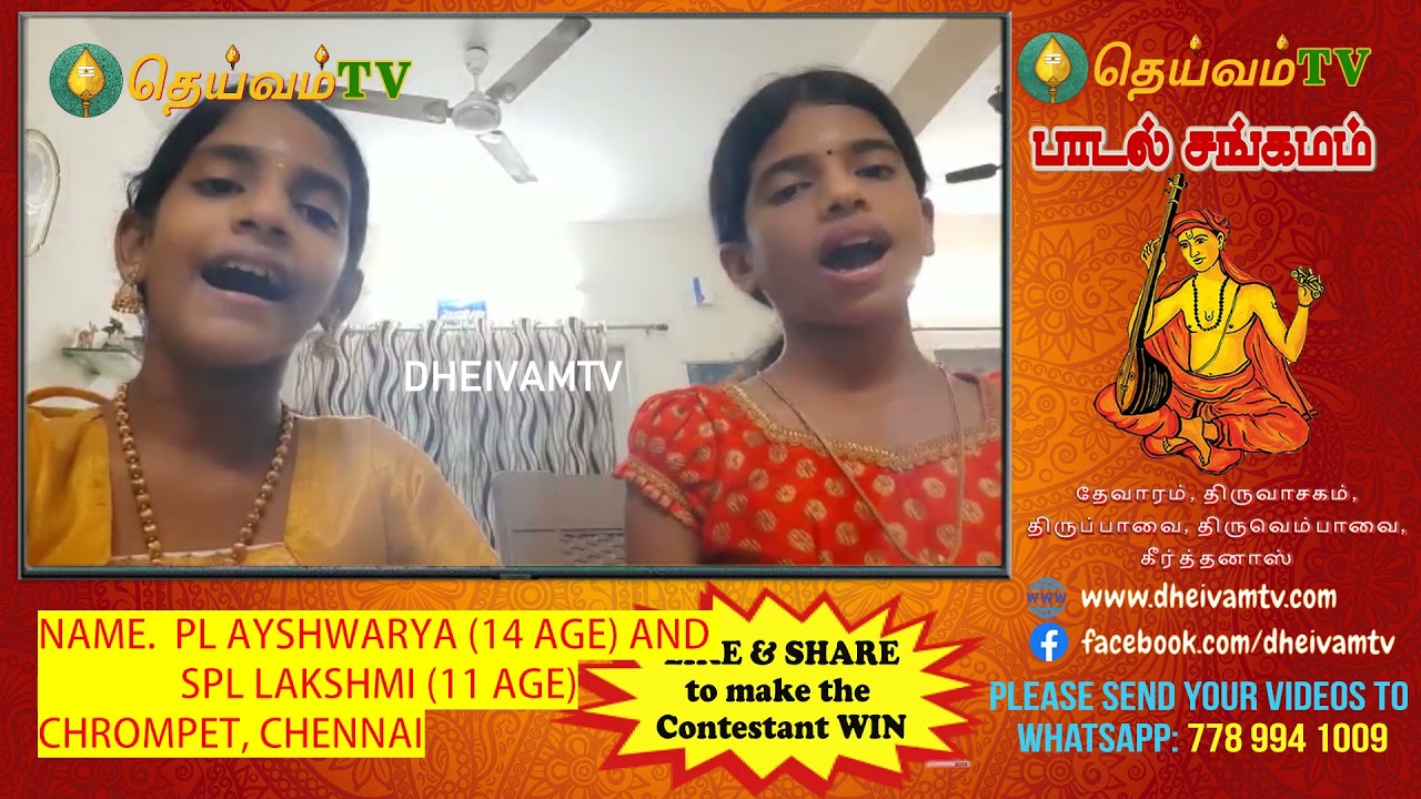 PL.AYSHWARYA & SPL.LAKSHMI, Chrompet,Chennai