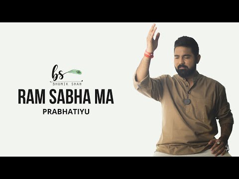 Ram Sabha Ma | Narsinh Mehta soulful Bhajan - Prabhatyu | Bhumik Shah | Gujarati Folk Song