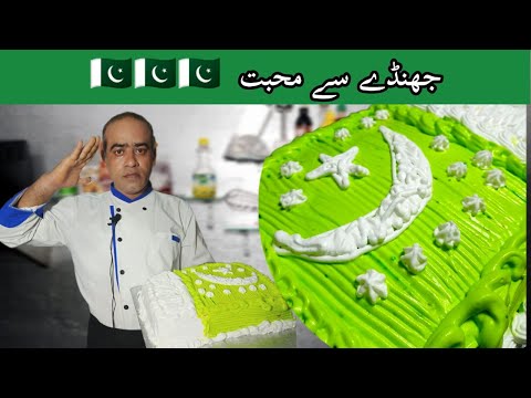 14 August | Independence Day | Jashn e azadi | Azadi cake | Jhanda cake |