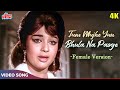 Tum Mujhe Yun Bhula Na Paoge Lata Mangeshkar Asha Parekh Shammi Kapoor Pagla Kahin Ka 1970