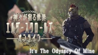 [PS5] 神々が宿る世界 / ｴﾙﾀﾞｰｽｸﾛｰﾙｽﾞｵﾝﾗｲﾝ #8