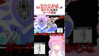 「まぶしくて あんま見えないんだけど 誰?」 の涅マユリを見たルーナ姫