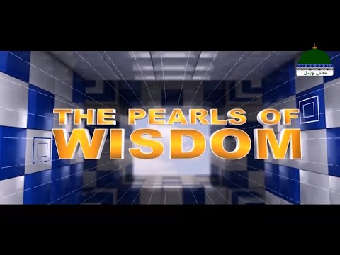 Virtues of Reciting the Holy Quran | Pearls of Wisdom Episode 02