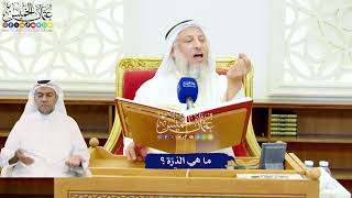 539 - ما هي الذرّة؟ - عثمان الخميس
