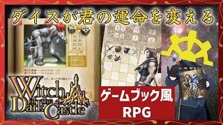 【#01】さぁ冒険の１ページ目を開こう！(ネタバレを含みます)【 #ヴェリタステイルズ：暗黒城の魔女  】