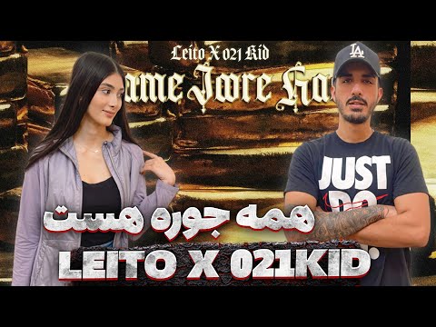 Reaction - Hame Jore Hast " Leito X 021Kid " l ری اکشن ترک همه جوره هست از لیتو و 021کید