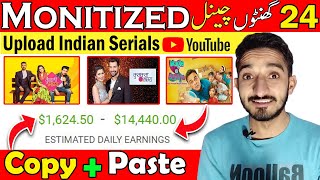 100% Monetization | Make Money from Indian Serials on YouTube |  Upload TV Serial Episode Twist