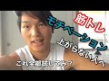 【筋トレ前に見て!】モチベーションが上がらない時はこれ試してみ