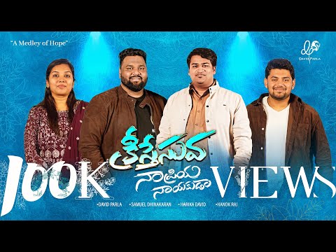Kristhesuva Naa Priya Nayakuda |Telugu Christian Medley I David Parla ft Samuel Dhinakaran,Hanok Raj