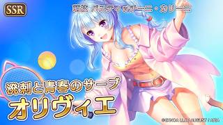 【あいりすミスティリア！】「『気持ちいい汗をながそう　ストレス発散大作戦』開催！！」PR