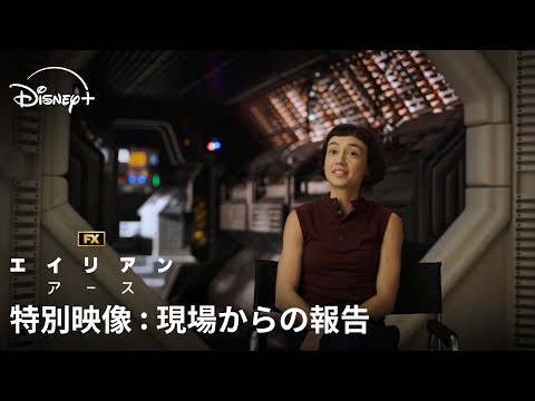 特別映像：現場からの報告（字幕版）
