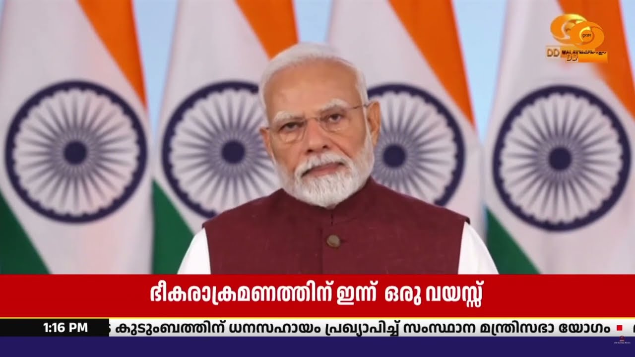 പഹൽഗാം ഭീകരാക്രമണത്തിന് ഇന്ന് ഒരു വയസ്സ്