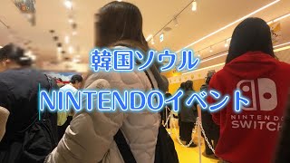 【ソウルCOEX】NINTENDOイベントでピクミンの特別な苗をゲット🌱現代百貨店デパ地下🎂【ピクミンブルーム】