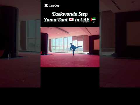 Taekwondo step🦶YUMA TANI🇯🇵in UAE🇦🇪Sailus榊原道場 テコンドー 谷侑馬 #tkd #step #uae #stepping #fight