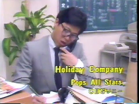 Pops All Stars - Holiday Company (Promo Video) (1987 or 1989?)